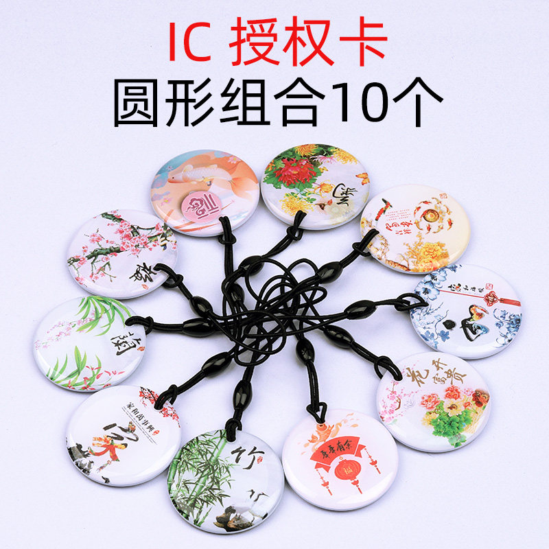 厂家定制滴胶IC复旦M1感应卡T5577门禁ID卡钥匙扣印刷小区物业卡