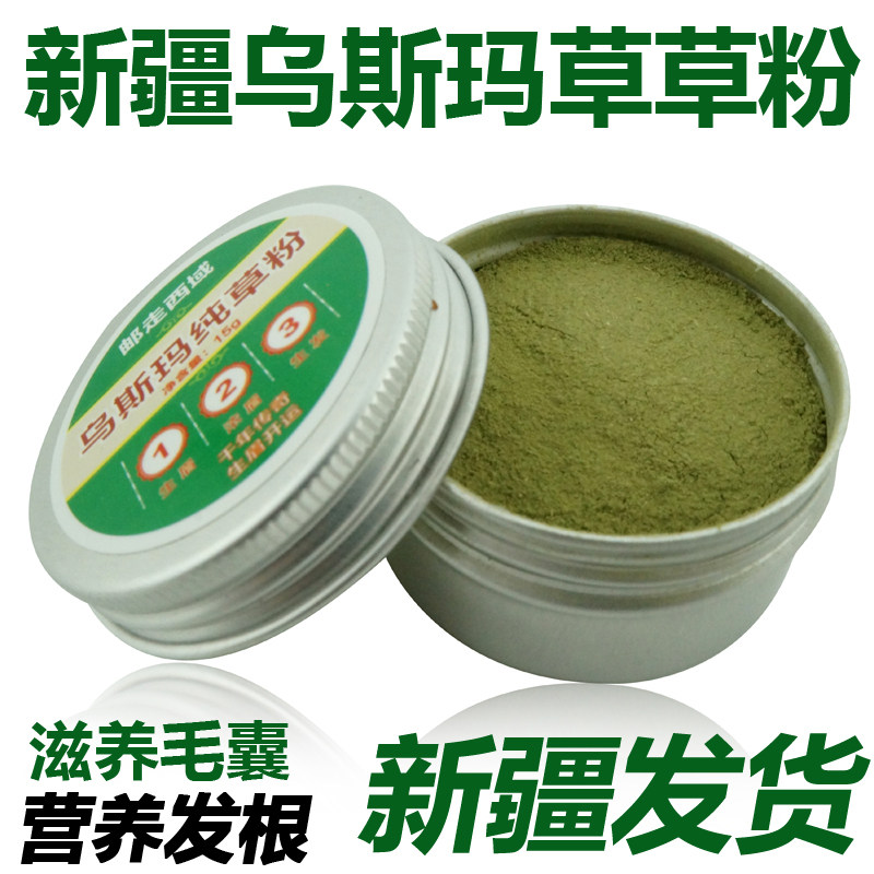 Порошок шампуня из чистой травы Усман из Синьцзяна для улучшения выпадения волос, контроля жирности, питания кожи головы, уменьшения перхоти и увеличения густоты волос