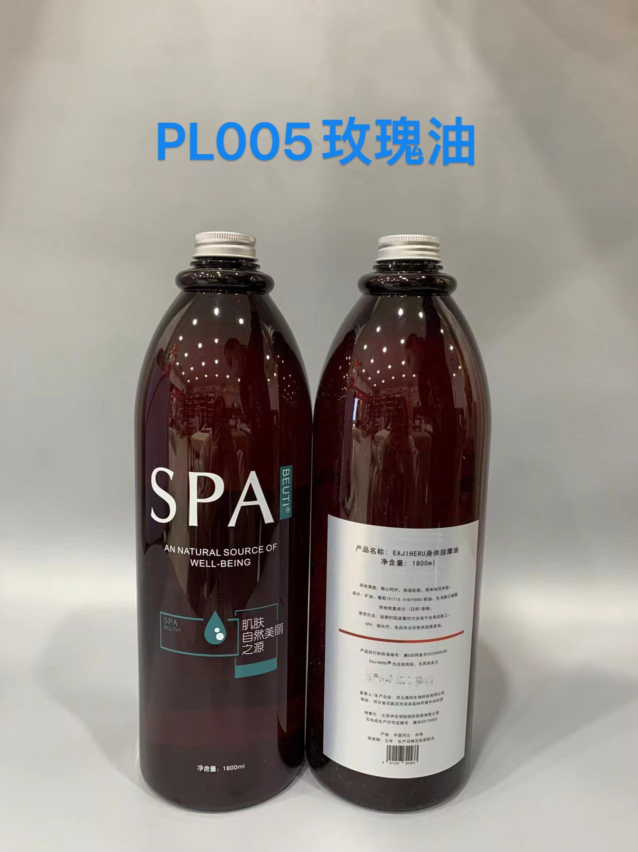 Массажное масло для СПА-салонов / Масло для массажа тела / Антирозовое масло 1800 мл