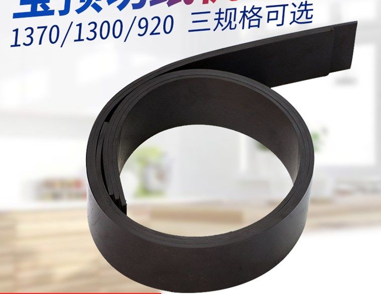 Резиновая мягкая магнитная лента с магнитной прижимной пластиной и прижимной резинкой для резака формата 920/1300