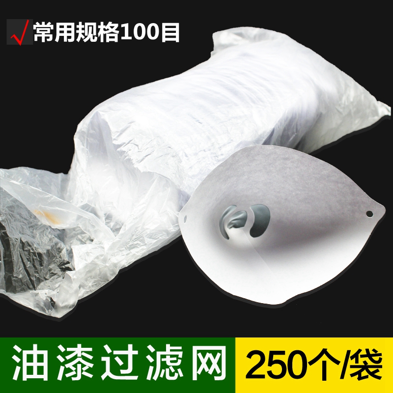 汽车喷漆纸漏斗100目油漆汽油过滤鱼缸家用漏网150目一次性过滤网
