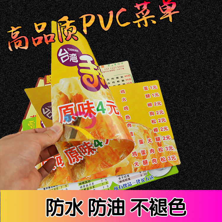 Пластиковое меню из ПВХ формата A4 A3, таблички с ценами, дизайн и изготовление по индивидуальному заказу, креативные решения