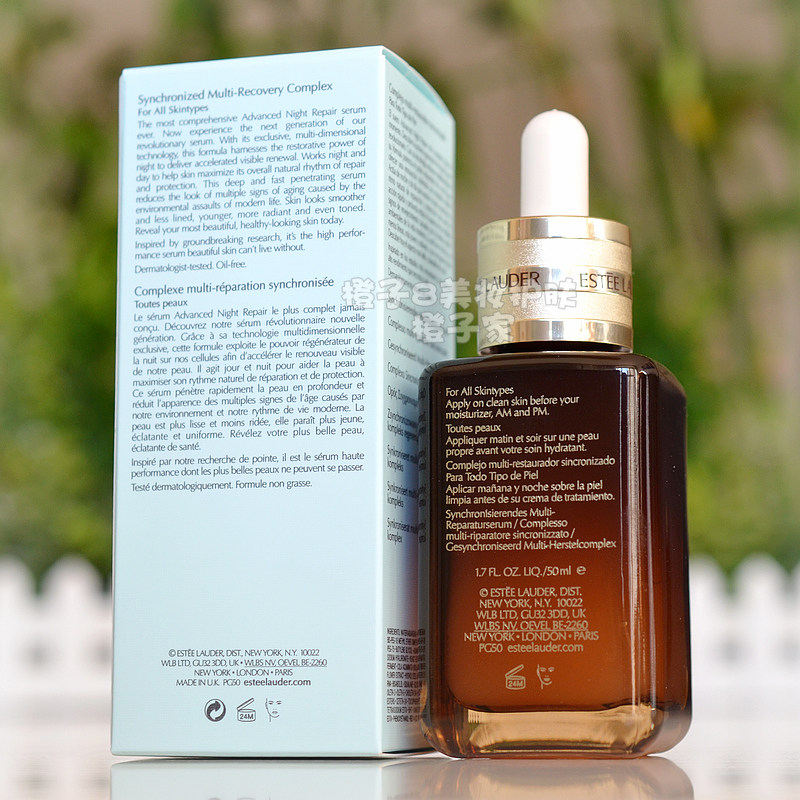 Estée Lauder Многофункциональная сыворотка для немедленного интенсивного восстановления кожи 50 мл, увлажнение и антивозрастной эффект, седьмое поколение ANR «маленькая коричневая бутылочка»