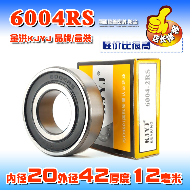 Глубокоугольный шарикоподшипник 6004Z ZZ 6004RS 2RS RZ механический малый подшипник внутренний диаметр 20мм внешний диаметр 42мм толщина 12мм