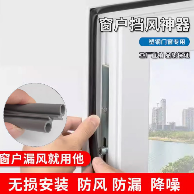 Уплотнительная резиновая полоса для пластиковых и алюминиевых окон с разрывом теплового моста, антикollision, звукоизоляция, защита от ветра, утепление и защита от пыли