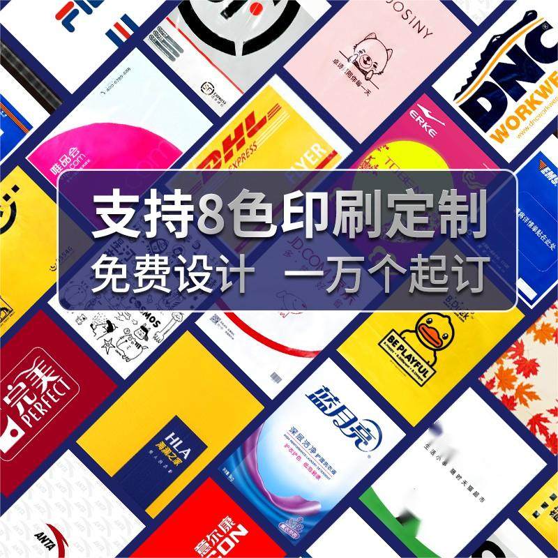 Индивидуальные курьерские пакеты с печатью логотипа для экспресс-доставки, логистики, автоматической упаковки, пленки и рулонного материала