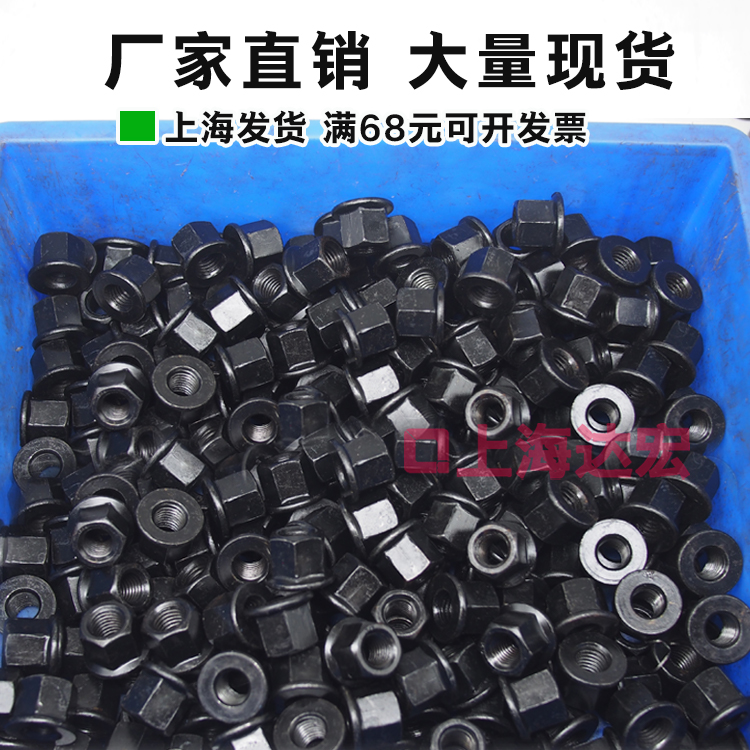 Гайки высокой прочности класса 8.8 и 10.9 с прижимной пластиной, фланцем и шайбой M8-M24