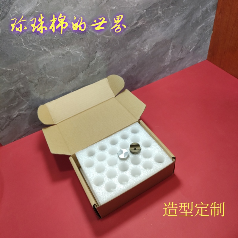 Плиты из жемчужного хлопка / Подкладки EPE / Пенные плиты / Пенные прокладки / Индивидуальные пенопластовые амортизирующие плиты с бесплатной доставкой по Цзянсу, Чжэцзян, Шанхаю и Аньхою