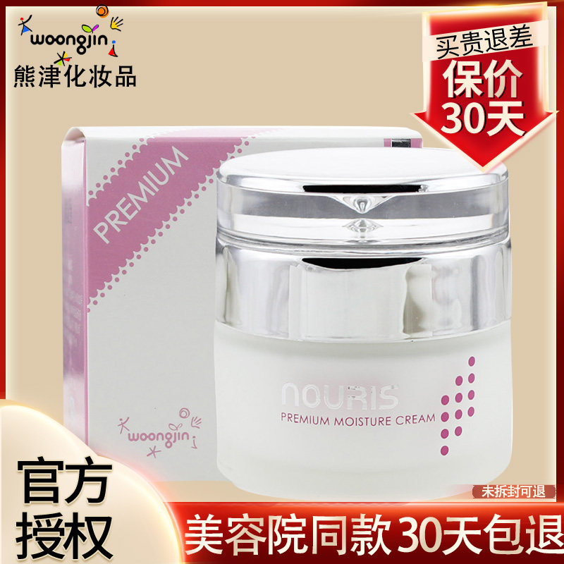 Narise Элегантный высокоувлажняющий крем питательный крем для лица Корейская косметика Kumjin Ruichen официальная аутентичная не фирменный магазин