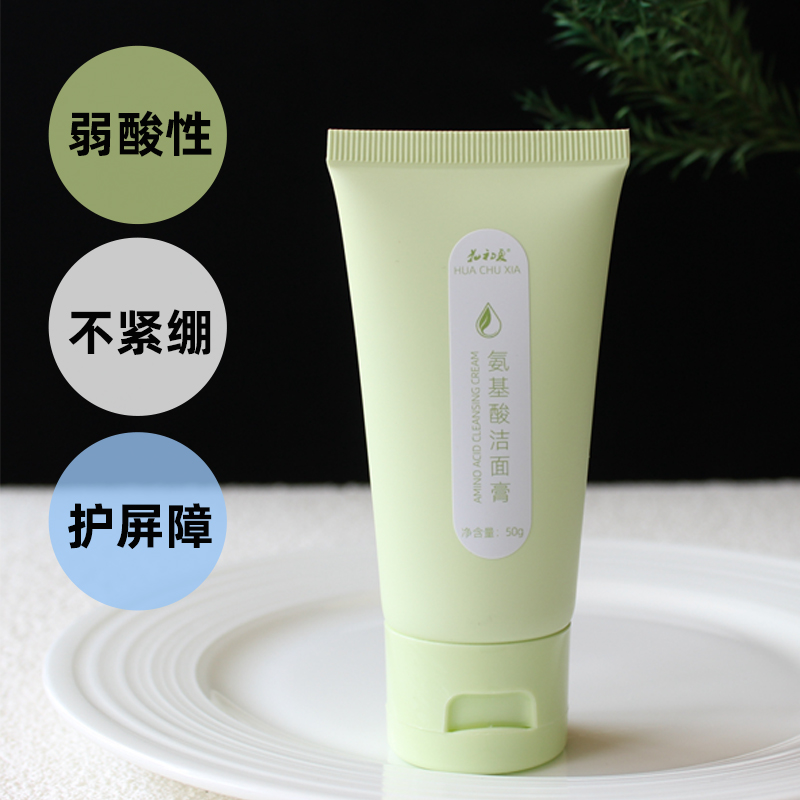 Мягкий кислотный аминокислотный очищающий крем с сывороткой для уменьшения жирности, увлажнения, очищения пор, пенящийся умыватель для мужчин и женщин для защиты кожного барьера