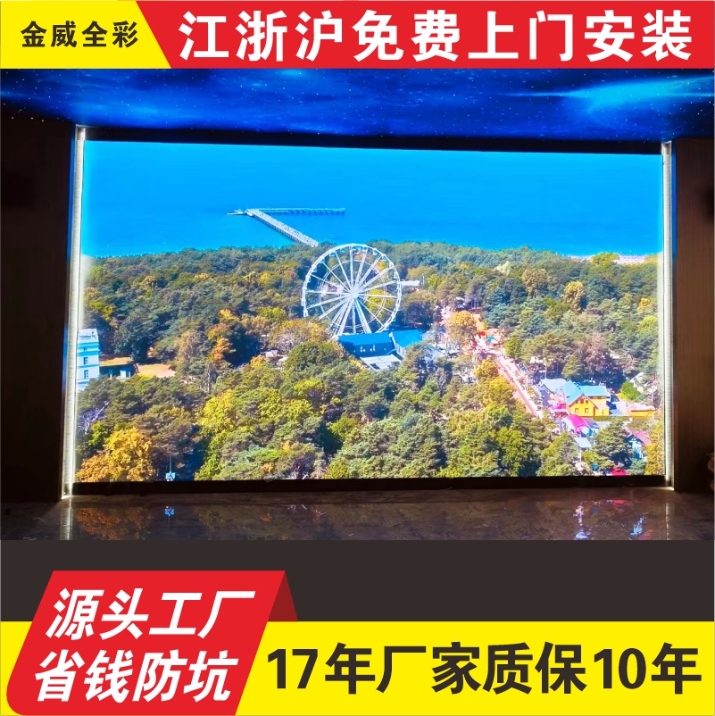 LED полноцветный дисплей для внутреннего и наружного использования в офисных зданиях, барах, настраиваемый рекламный электронный большой экран для выставочных залов и коммерческого использования