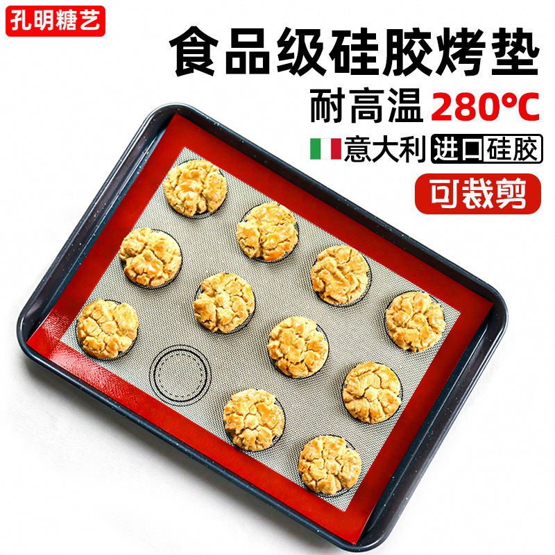 Сахарное искусство Нескользящий силиконовый коврик для выпечки макаронов, термостойкий, режущийся, дышащий коврик для печенья и профитролей