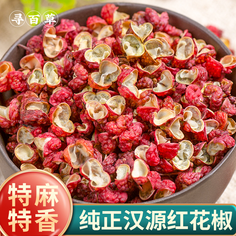 Сычуаньский красный перец Дахунпао 500г, Хань Юань Гунцзецзяо, сушеные перчинки сычуаньского перца с особенным онемением