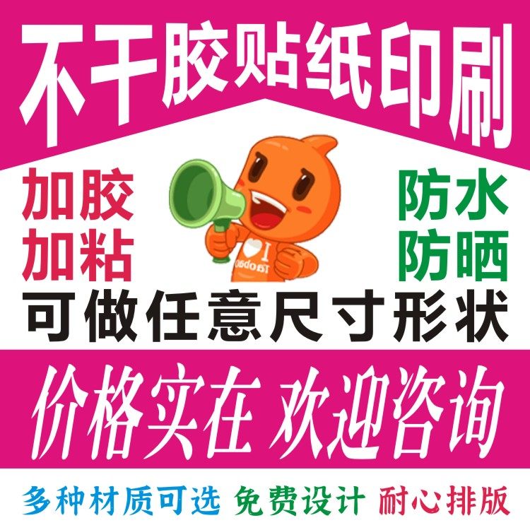 Индивидуальная печать наклеек на клейкой основе, цветные визитки, товарные ярлыки, изготовление рекламных листовок с ламинацией и бесплатным дизайном