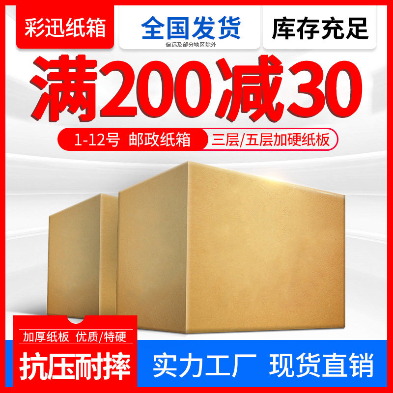 Курьерская упаковка для Taobao — маленькие коробки для переезда и хранения, оптом, на заказ с бесплатной доставкой