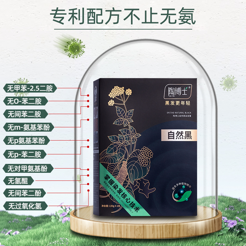 Крем-краска для волос Dr. Tao на растительной основе, натуральный черный цвет, для закрашивания седины, безопасна для беременных, для домашнего использования