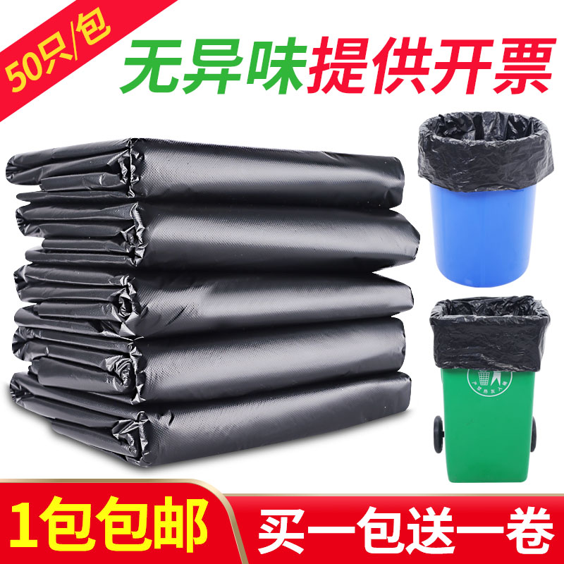 Большие Черные Утолщенные Мусорные Пакеты для Санитарии, Кухни и Домашнего Использования 80л, Очень Большие Коммерческие Плоские Пакеты