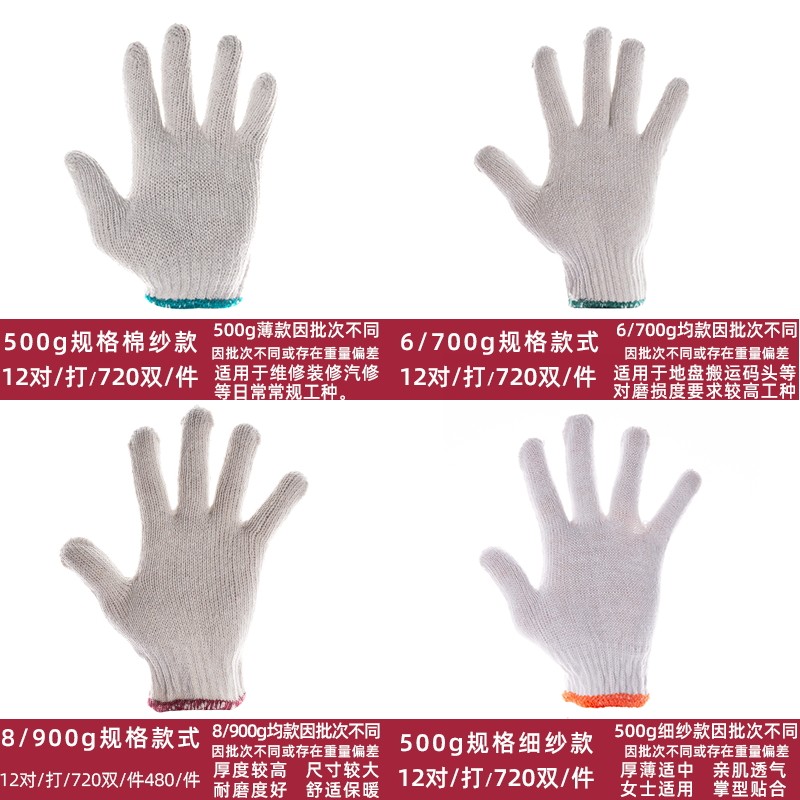 800г японские рабочие хлопковые перчатки из хлопковой пряжи, износостойкие, утолщённые, с противоскользящим покрытием, набор из 12 пар