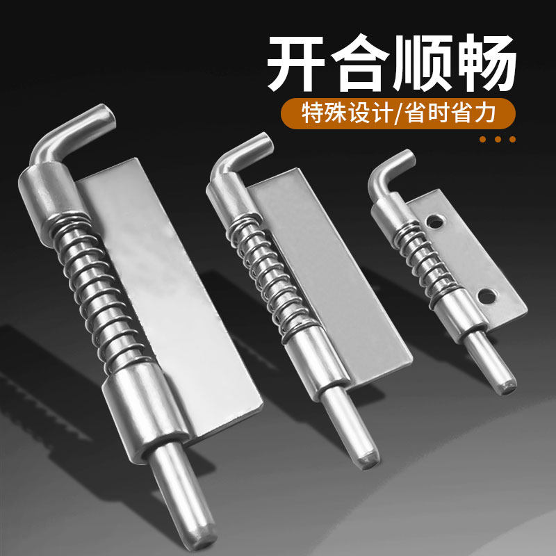 铁皮插销CL225-1弹簧不锈钢铰链配件箱配电柜门轴M4/5/6左右片
