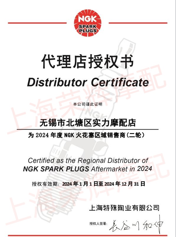 Иридиевые свечи зажигания NGK для мотоциклов CR6/7HIX CR7/8/9EIX 250 Huanglong 600 CB400