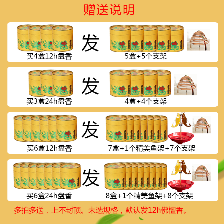12- и 24-часовые спиральные благовония из сандалового дерева Лао Шань натуральные для домашнего использования и подношения Будде, длительного действия для туалета и ванной