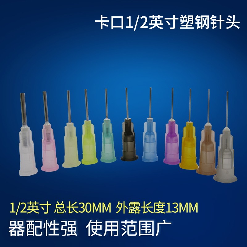 Игла для дозирования с пластиково-стальным соплом, прямое вставное крепление, плоская головка, нержавеющая сталь, открытая длина 13 мм (половина дюйма)