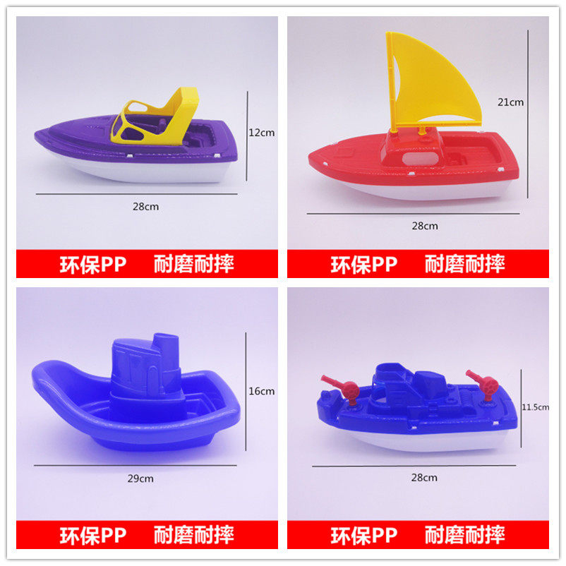 Children's Baby Beach Toy Set Small Boat Speedboat Sailboat Bath Swimming Toys for Boys and Girls