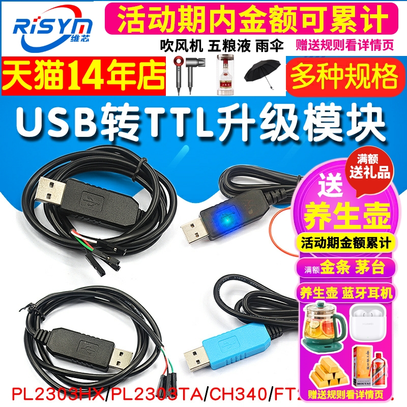 PL2303HX TA CH340G USB в TTL модуль обновления FT232 кабель для прошивки USB в последовательный порт