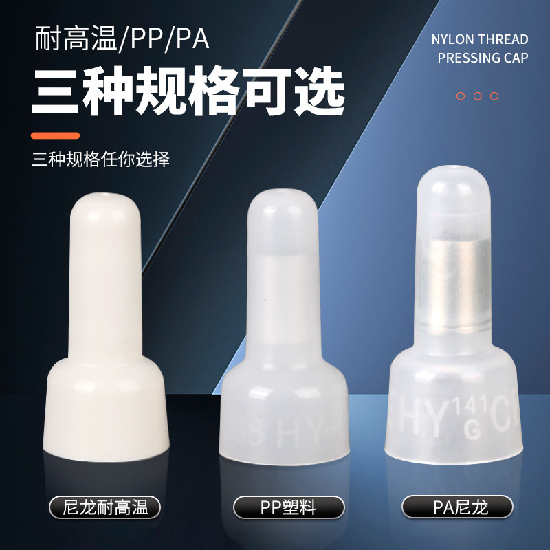 Нейлоновая гайка-зажим для проводов, термостойкий электрический соединитель, быстрое соединение, замкнутый терминал, соединитель проводов