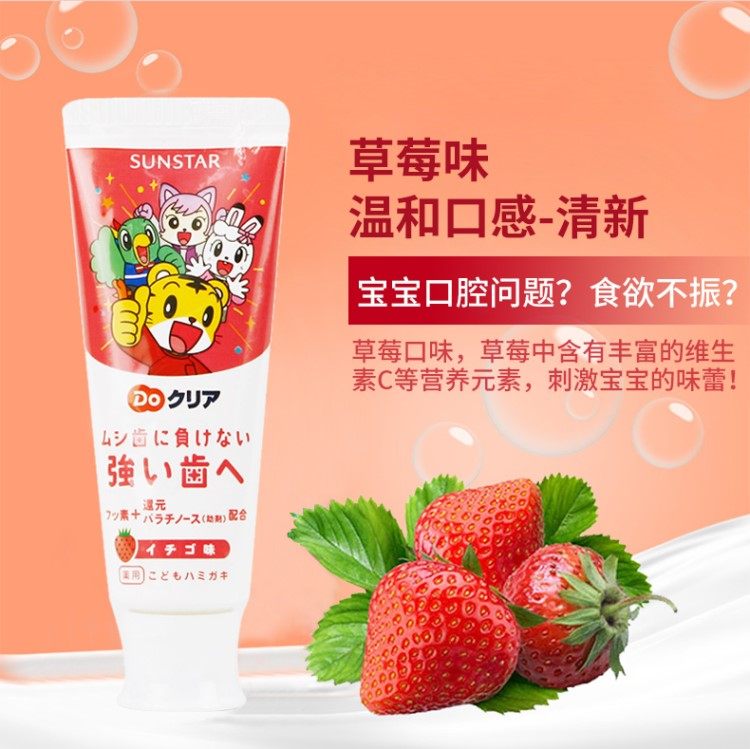 Бесплатная доставка Японская зубная паста Sunstar для детей Kagawa с фруктовым вкусом и эффектом удаления пятен