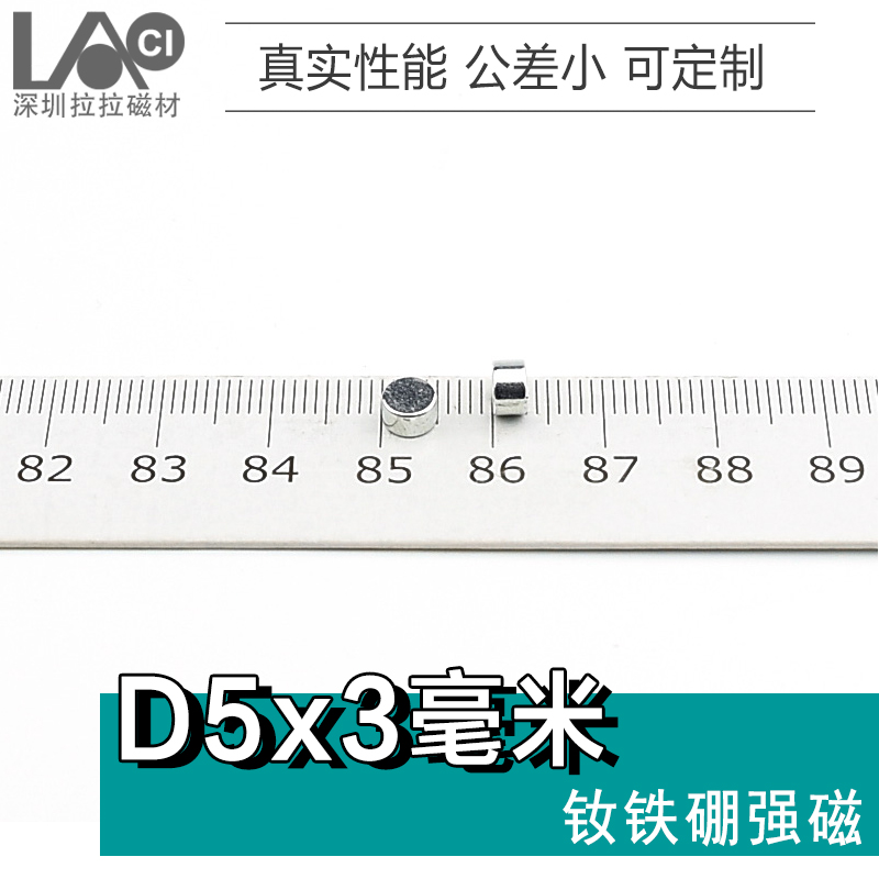 D5*3мм редкоземельный неодимовый железо-борный сверхмощный магнит 5x3 сильный магнитный камень мощная магнитная сталь круглый магнит