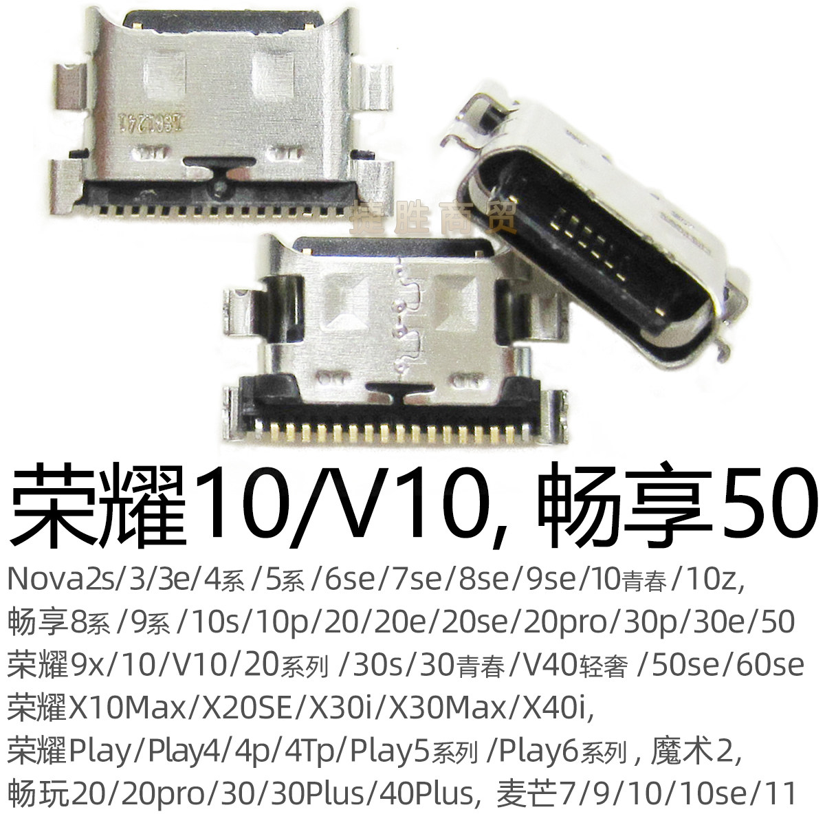 Универсальный разъем зарядки для мобильных телефонов Android V8, совместимый с VIVO, Huawei, OPPO