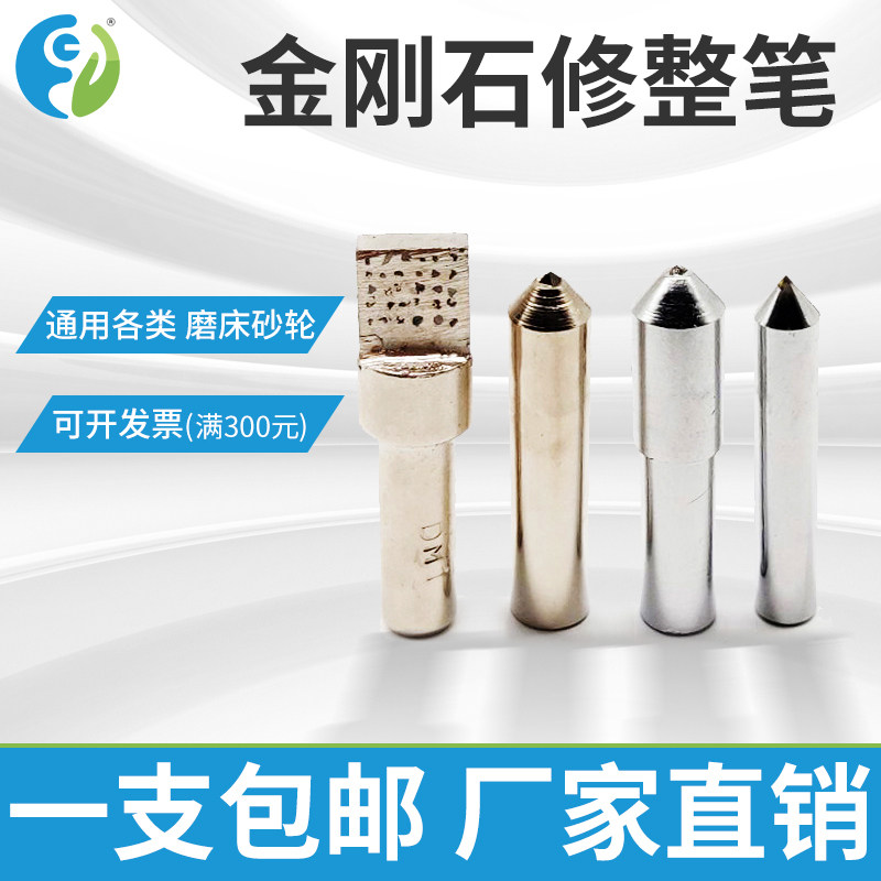 Шлифовальная корундовая штихельная алмазная головка Dongma с острой, плоской и круглой насадкой для шлифовального станка