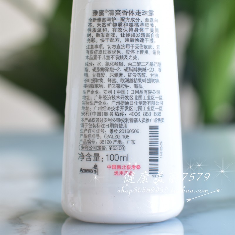 Антиперспирант Amway с ароматом тела, роликовый / удаление запаха / унисекс, свежий аромат, запах подмышек