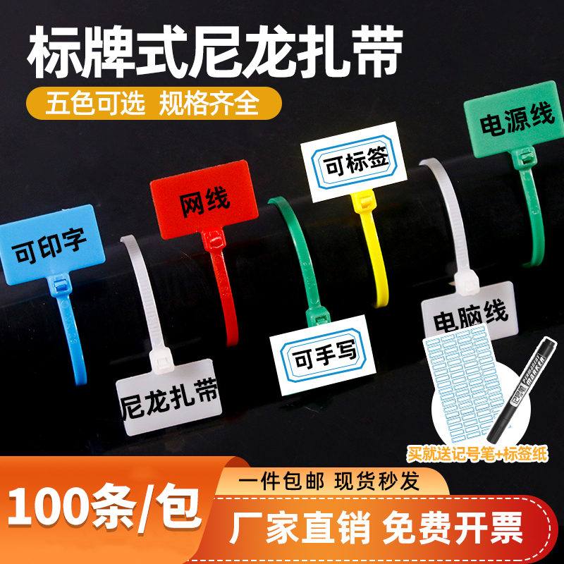 Нейлоновые кабельные стяжки с этикетками, пластиковые стяжки для связывания проводов, маркеры, крепежные клипсы, натяжители