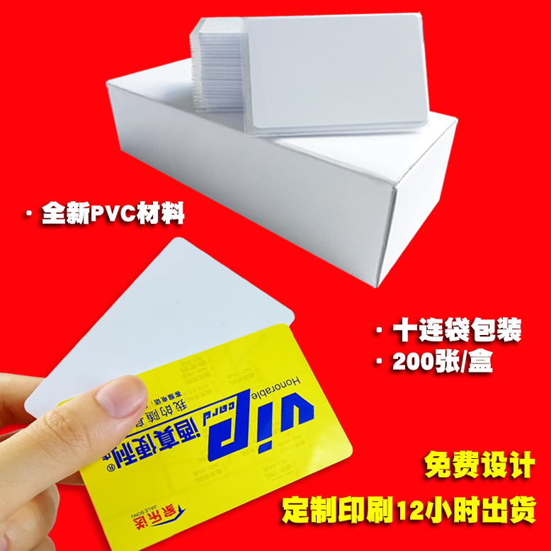 IC карта белая карта с процессором Fudan CPU, карта для контроля доступа, ID карта, карта для дверного замка, карта комнаты, UID копируемая карта, карта участника