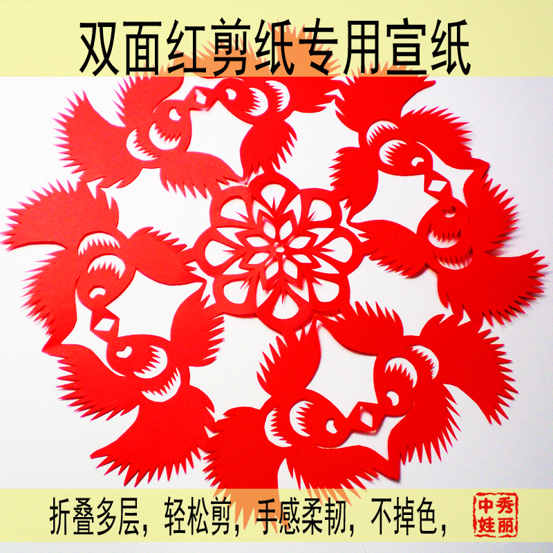 Цветная рисовая бумага для вырезания A4 A3 с двухсторонней ярко-красной поверхностью, утолщённая, для детей и студентов