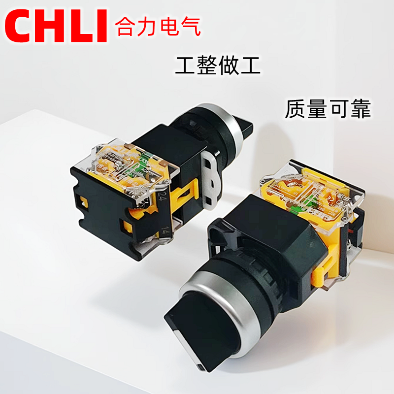 Кнопка CHLI LA38 переключатель 2-позиционный/3-позиционный вращающийся переключатель 11X2 20X3 с двумя/тремя ступенями