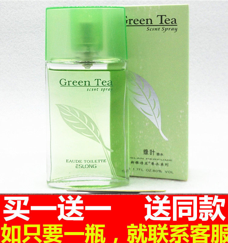 Новый аромат Estée Lauder с запахом зелёных листьев для мужчин и женщин, лёгкий и стойкий, оригинал с бесплатной доставкой