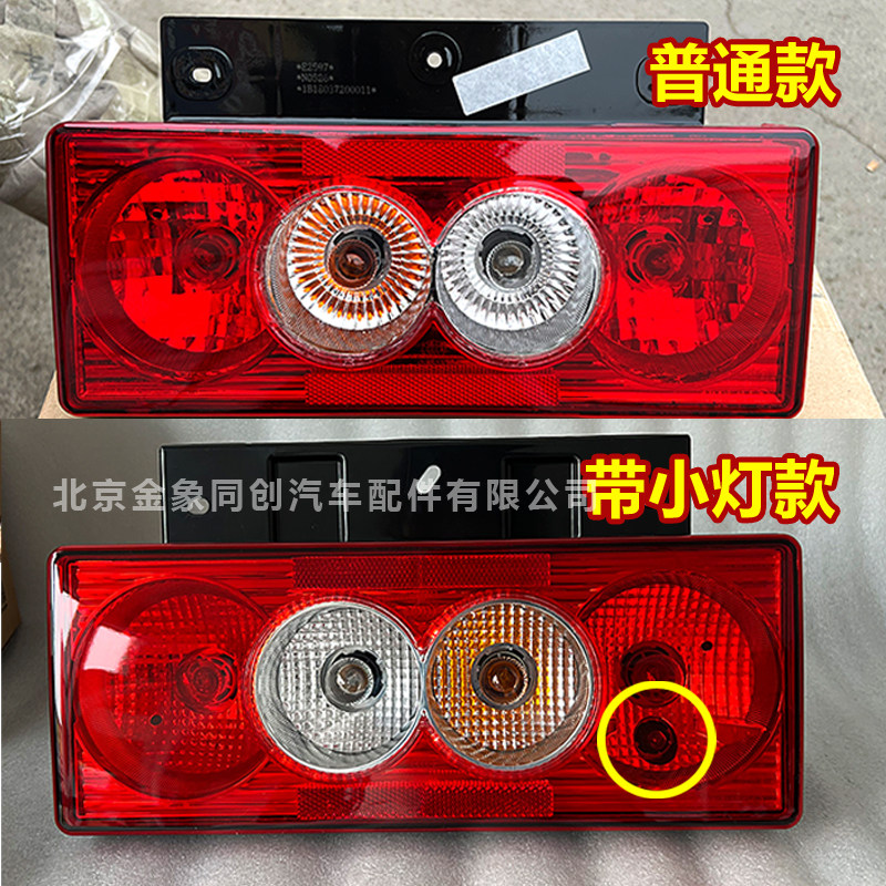 福田汽车原厂配件奥铃CTX cts速运捷运欧马可S3后灯倒车灯后尾灯