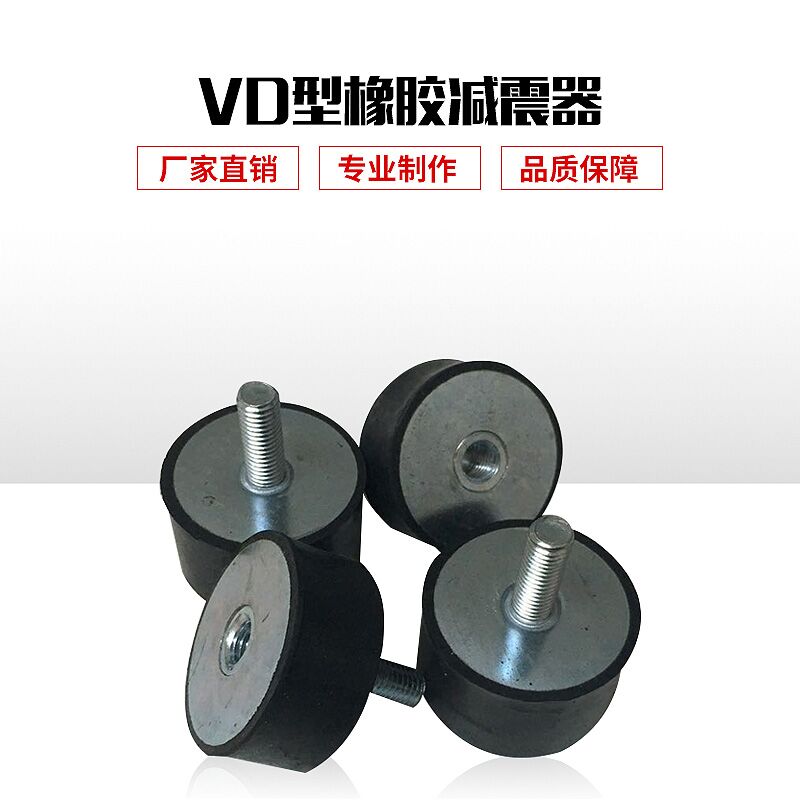 VD резиновый демпфер вибрации изолирующая прокладка резиновый демпфер опорная подушка M3-M8
