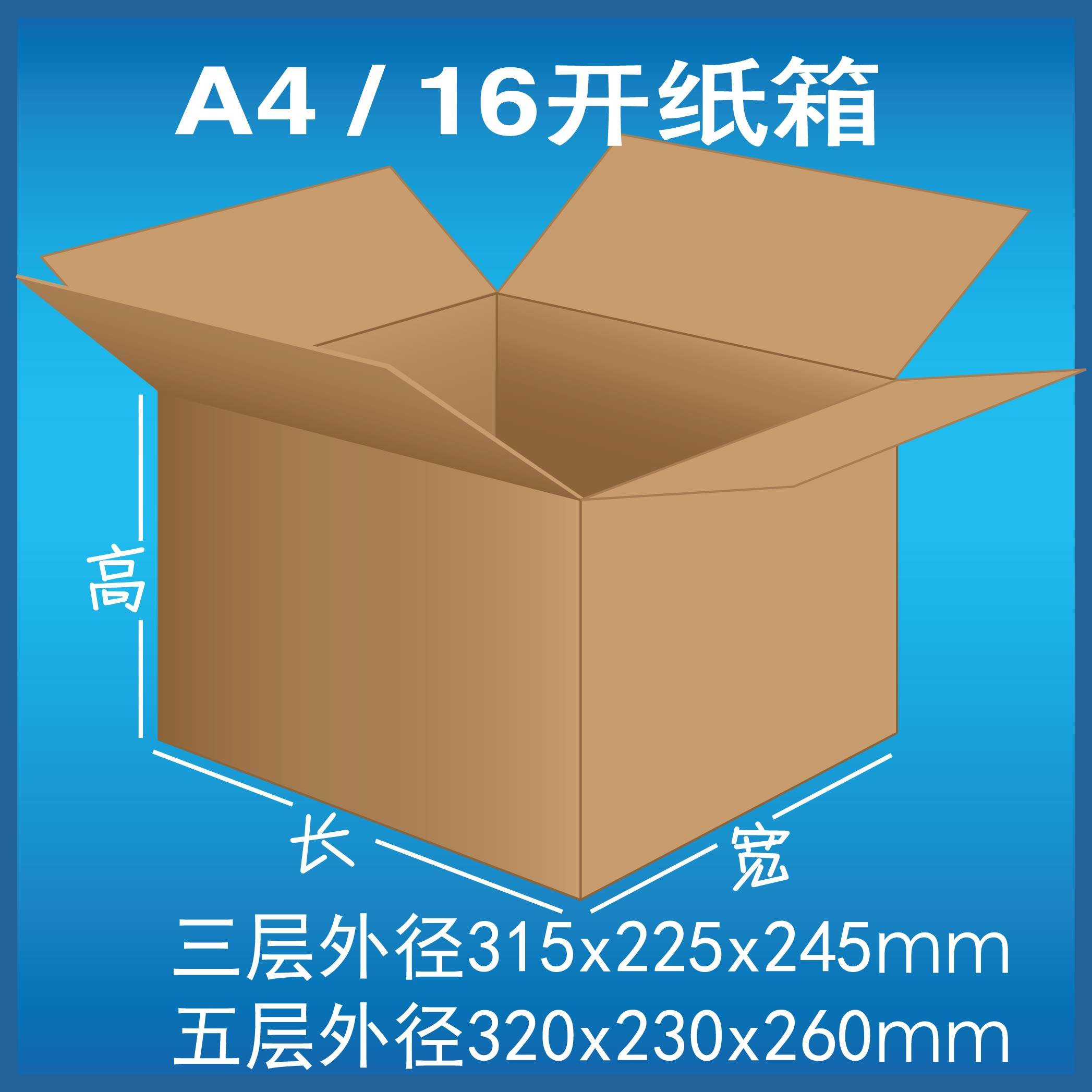 Доставка из Шанхая: жесткие картонные коробки A3 A4 с завода Фэнсянь и Пудун для упаковки книг и печатной продукции