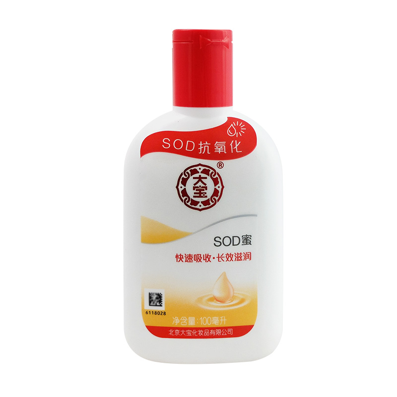 Классический китайский уход за кожей Dabao SOD Honey 100 мл с ароматом синего цветка, увлажняющий крем, лосьон, молочко для тела в новой упаковке