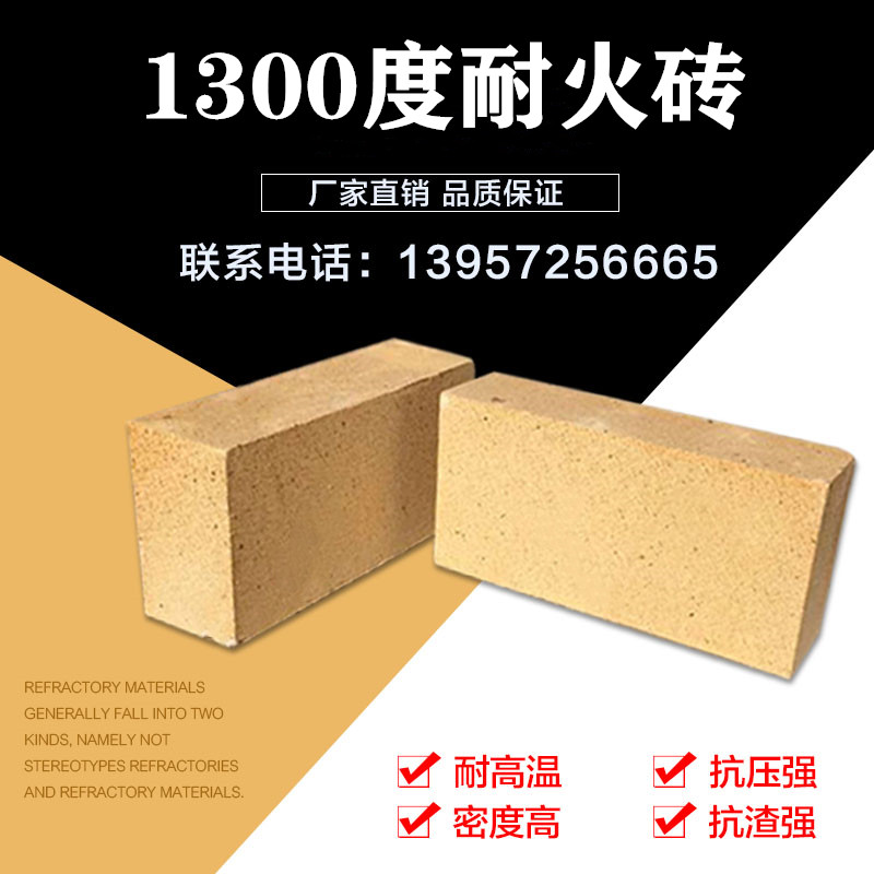 Огнеупорный кирпич высокой температуры 1300°C, тяжелый, стандартный, экологичный, размер 230*114*65, модель T-3 обычный огнеупорный кирпич