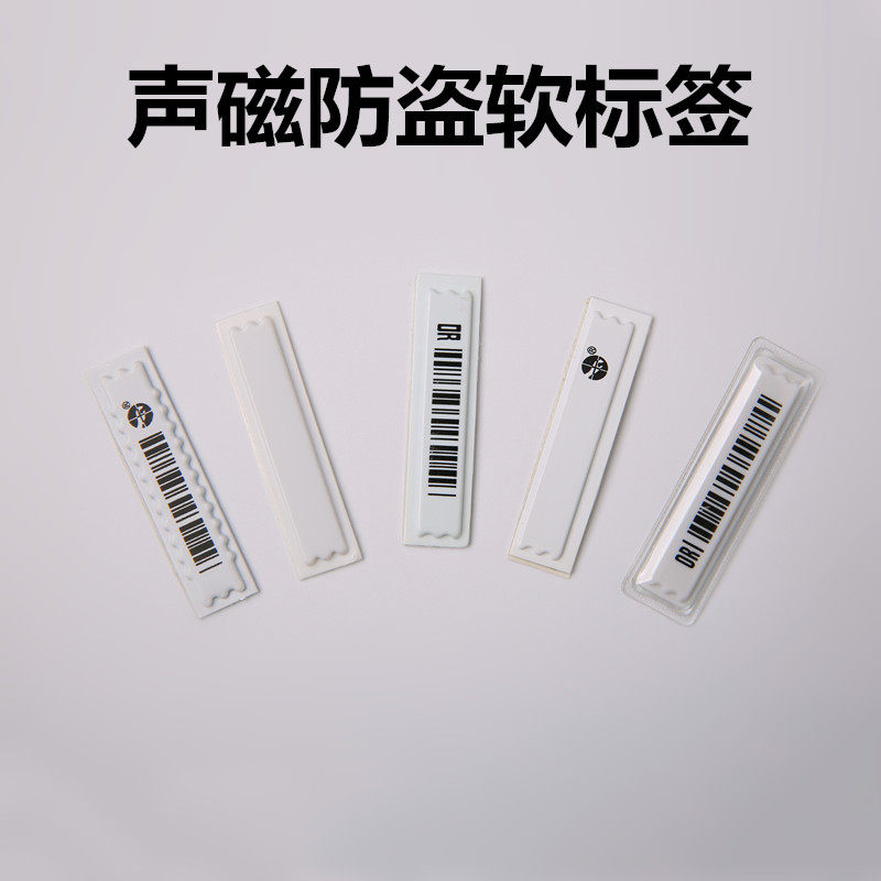 Аккусто-магнитная антикражная штрих-код наклейка, супермаркетная антикражная бирка, антикражная полоса, мягкая антикражная этикетка, импортная DR антикражная полоса