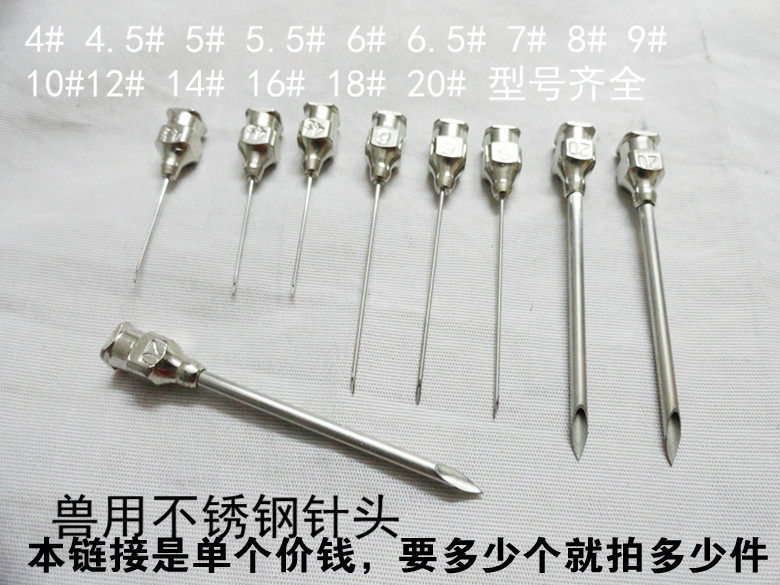 Бесплатная доставка стальных ветеринарных игл для шприцев размеров 4#, 5#, 6#, 7#, 8#, 9#, 10#, 12#, 16#, 20#