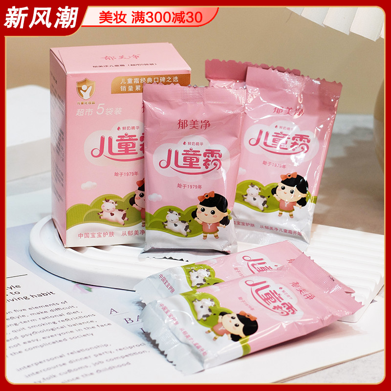 Детский крем Yumeijing супермаркет 5 упаковок Крем для молочной корки у младенцев, гладкий и нежный защитный увлажняющий крем