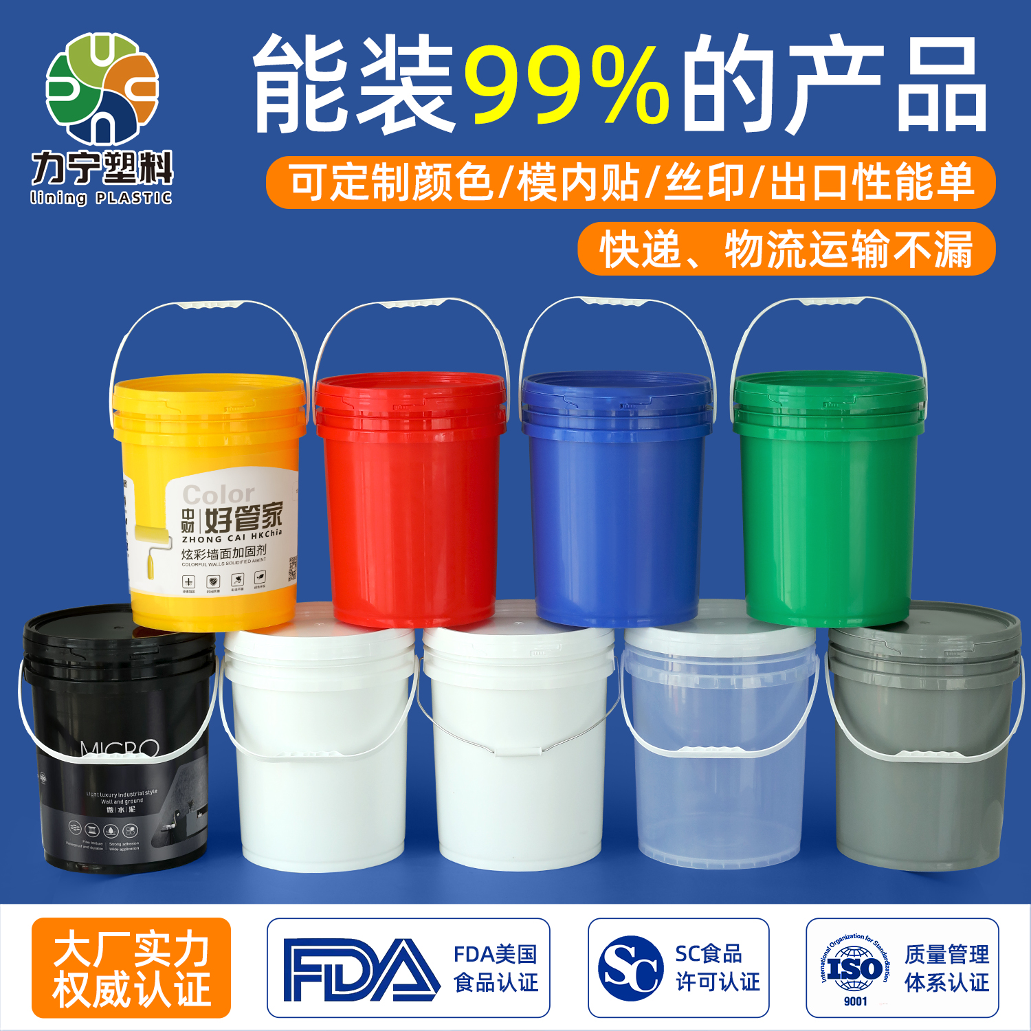 Пищевой герметичный контейнер 20 л большой пластиковый бак для аграрных нужд 18 л кг емкость для краски, масла 25 л химический бак с крышкой