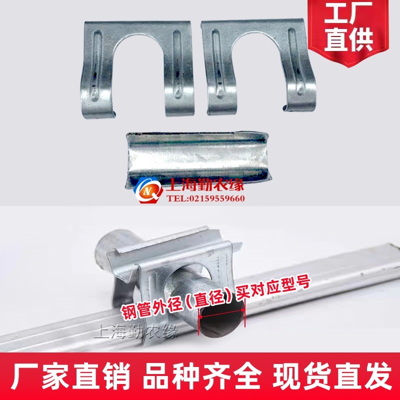 Greenhouse Frame Hot-Dip Galvanized Film Slot Fixed Clip Windproof Clip Spring Fastener Three-in-One