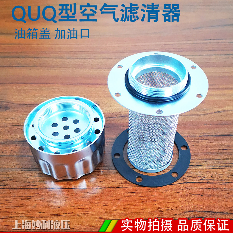 Воздушный фильтр Фильтр заливного отверстия крышки гидравлического масляного бака QUQ1 QUQ2 QUQ2.5 3/4 сетка для заправки